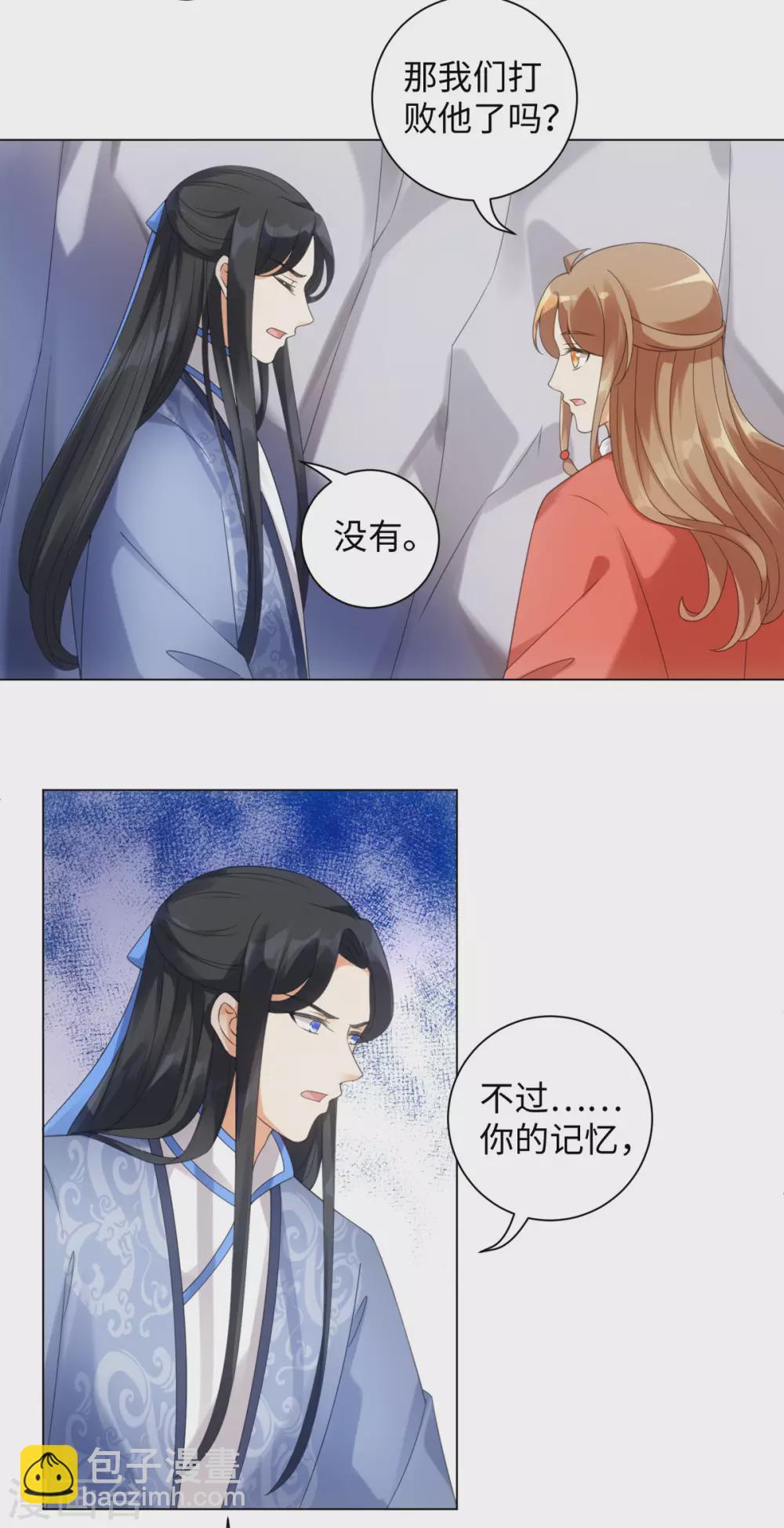 第105话 让我自己睡-第112话