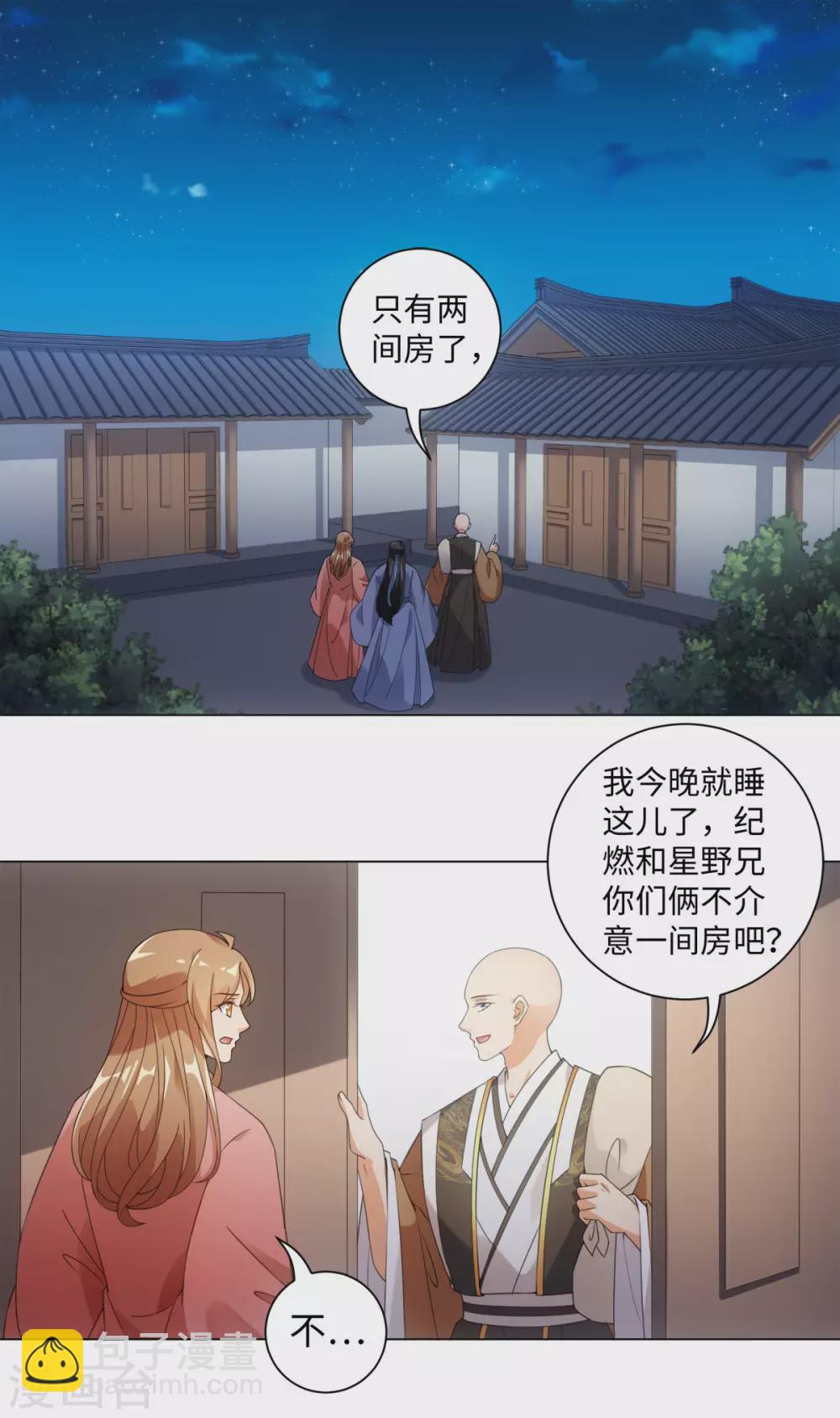 第105话 让我自己睡-第112话