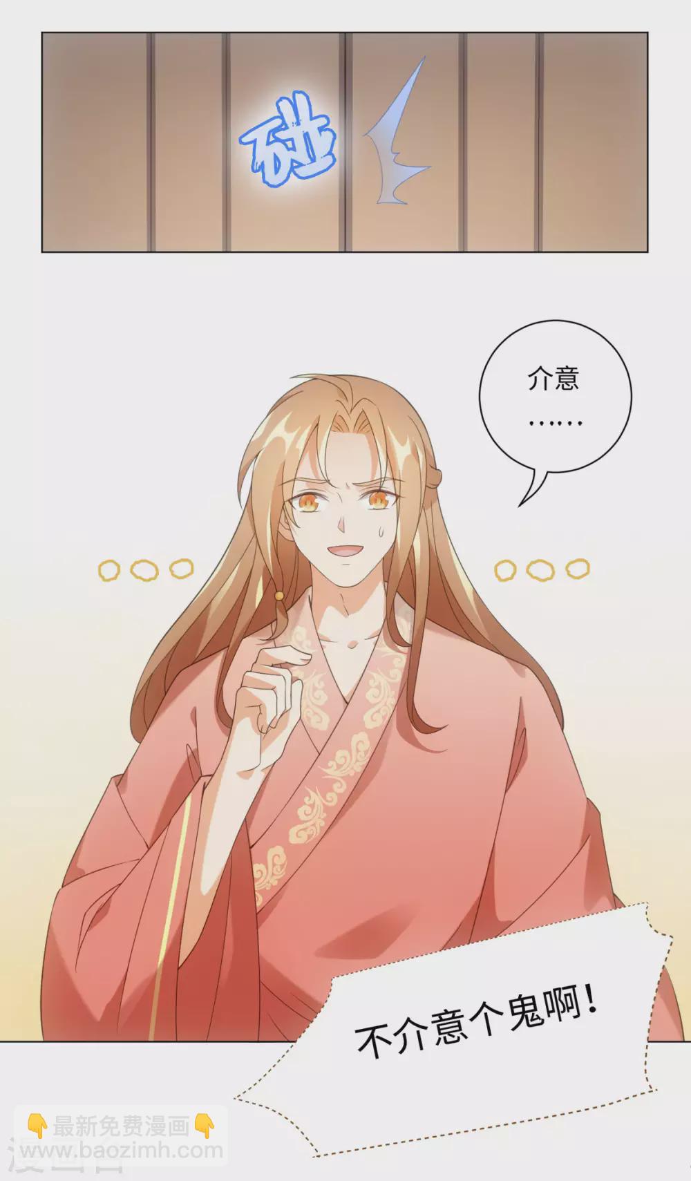 第105话 让我自己睡-第112话