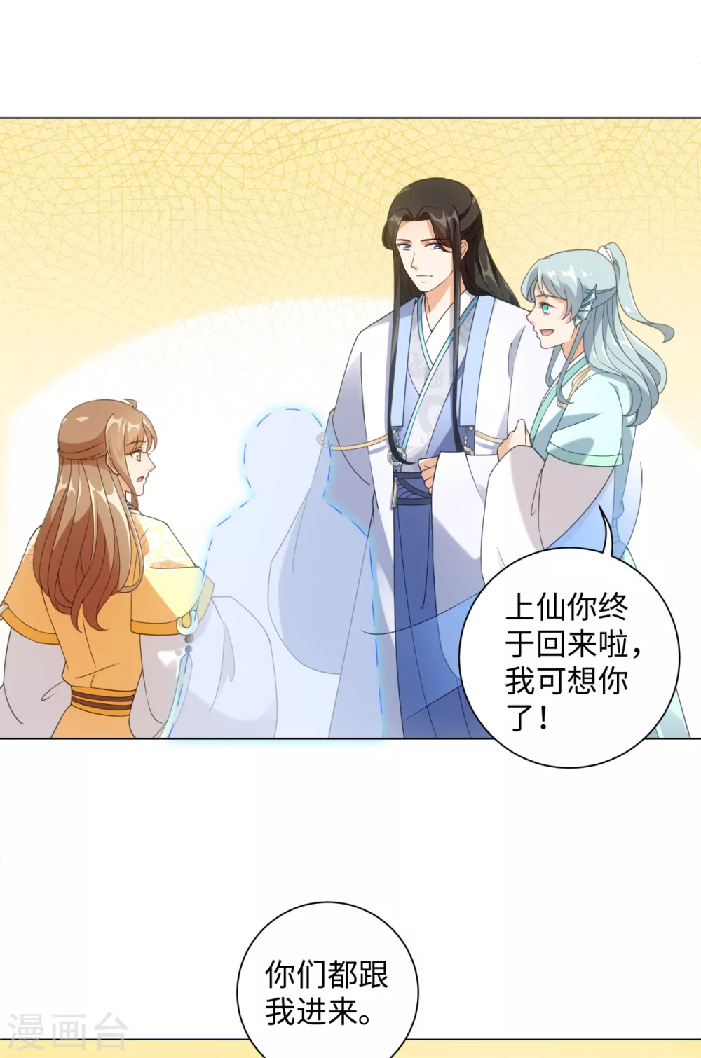 第107话 上仙是我的！-第114话