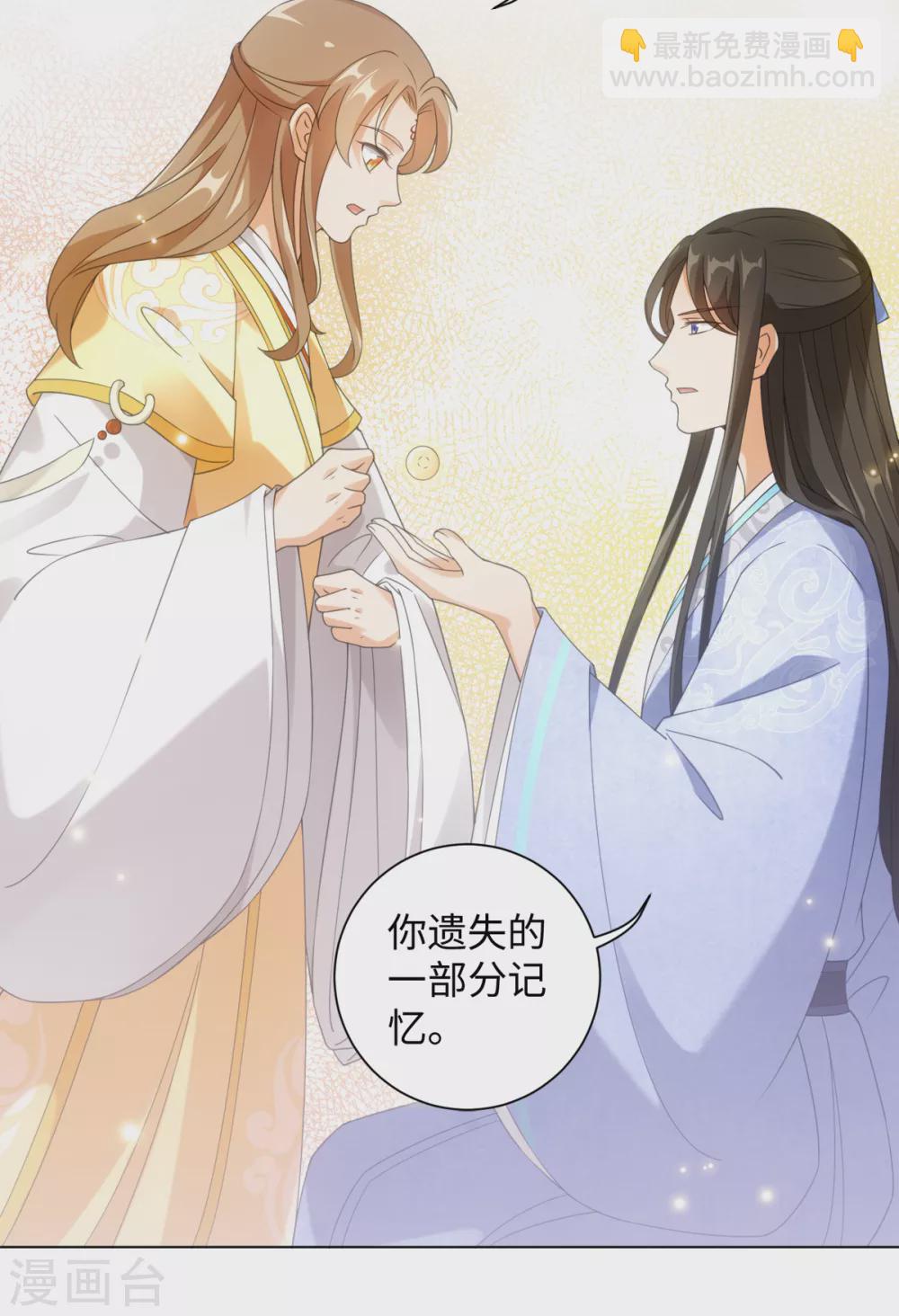 第107话 上仙是我的！-第114话