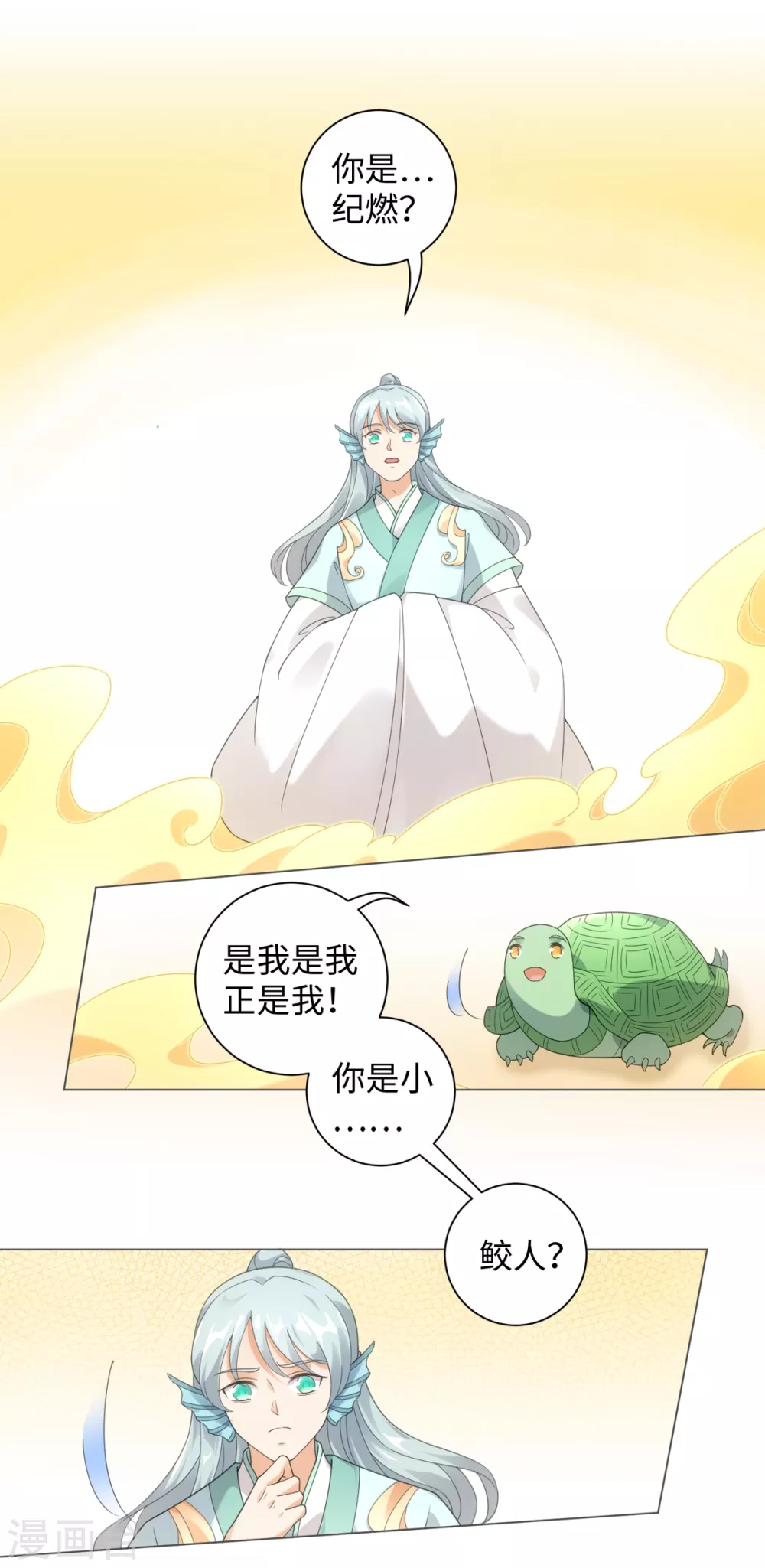 第107话 上仙是我的！-第114话