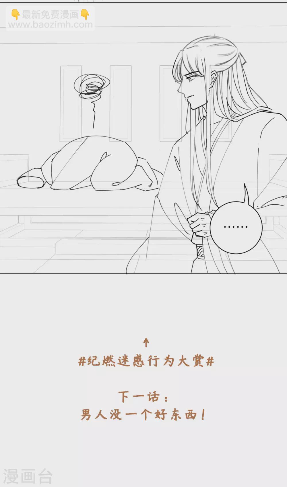第107话 上仙是我的！-第114话