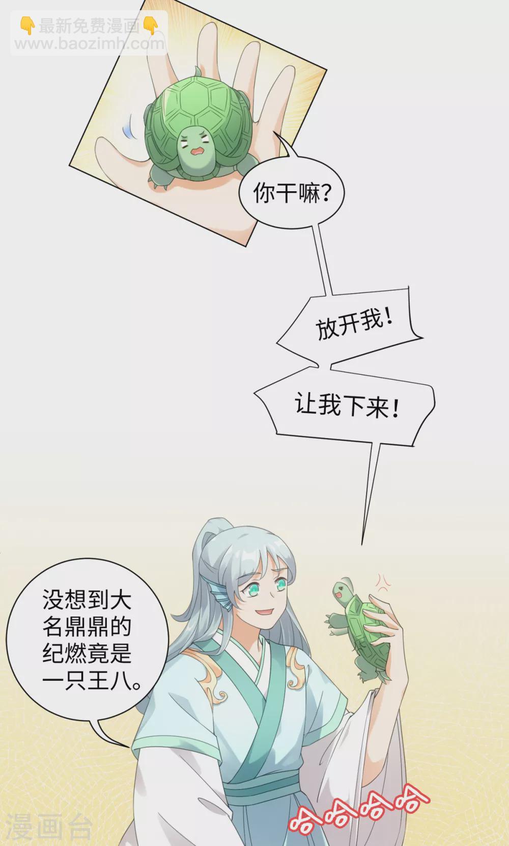 第107话 上仙是我的！-第114话