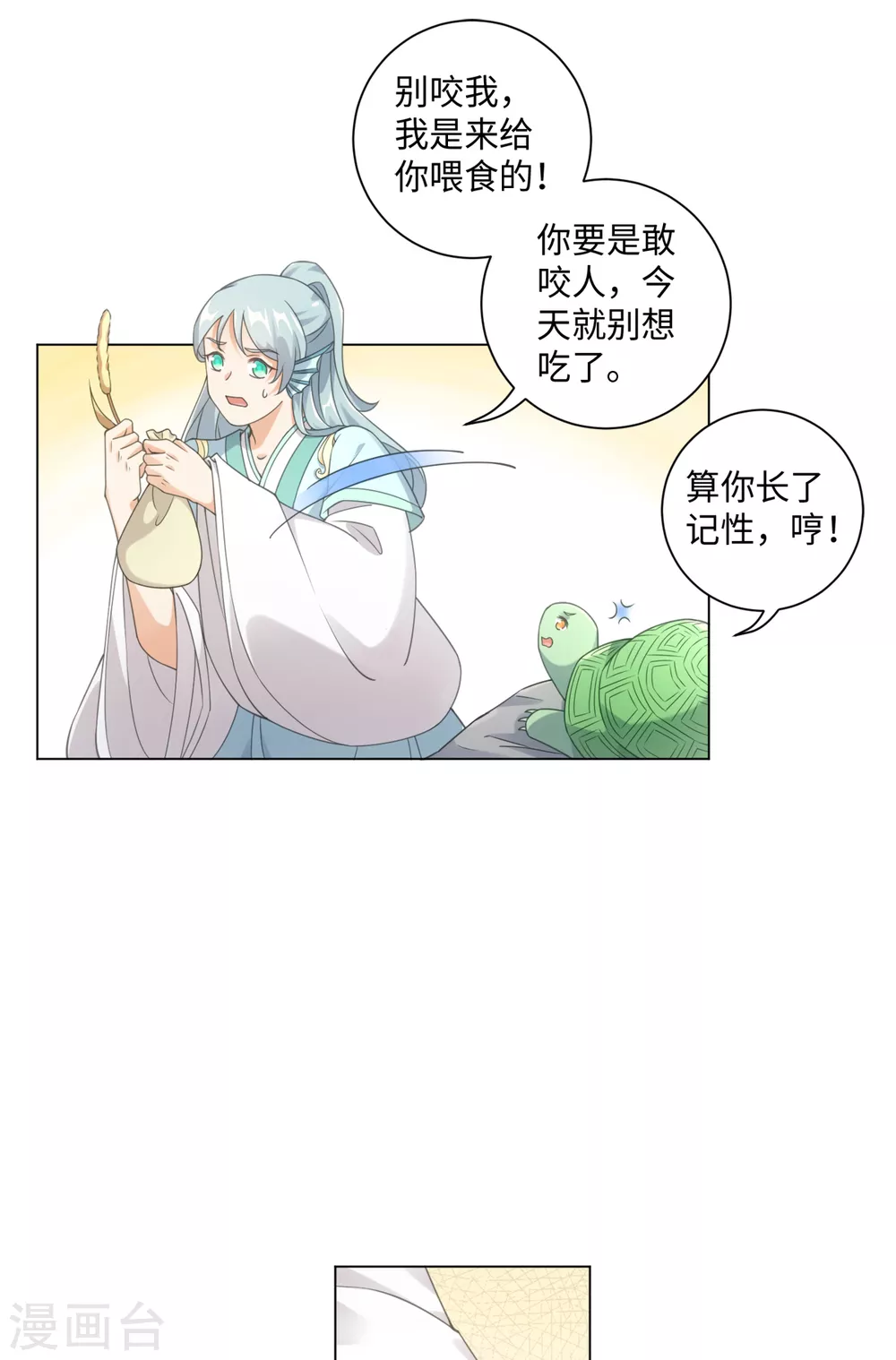 第109话 再次萌生的感情-第116话