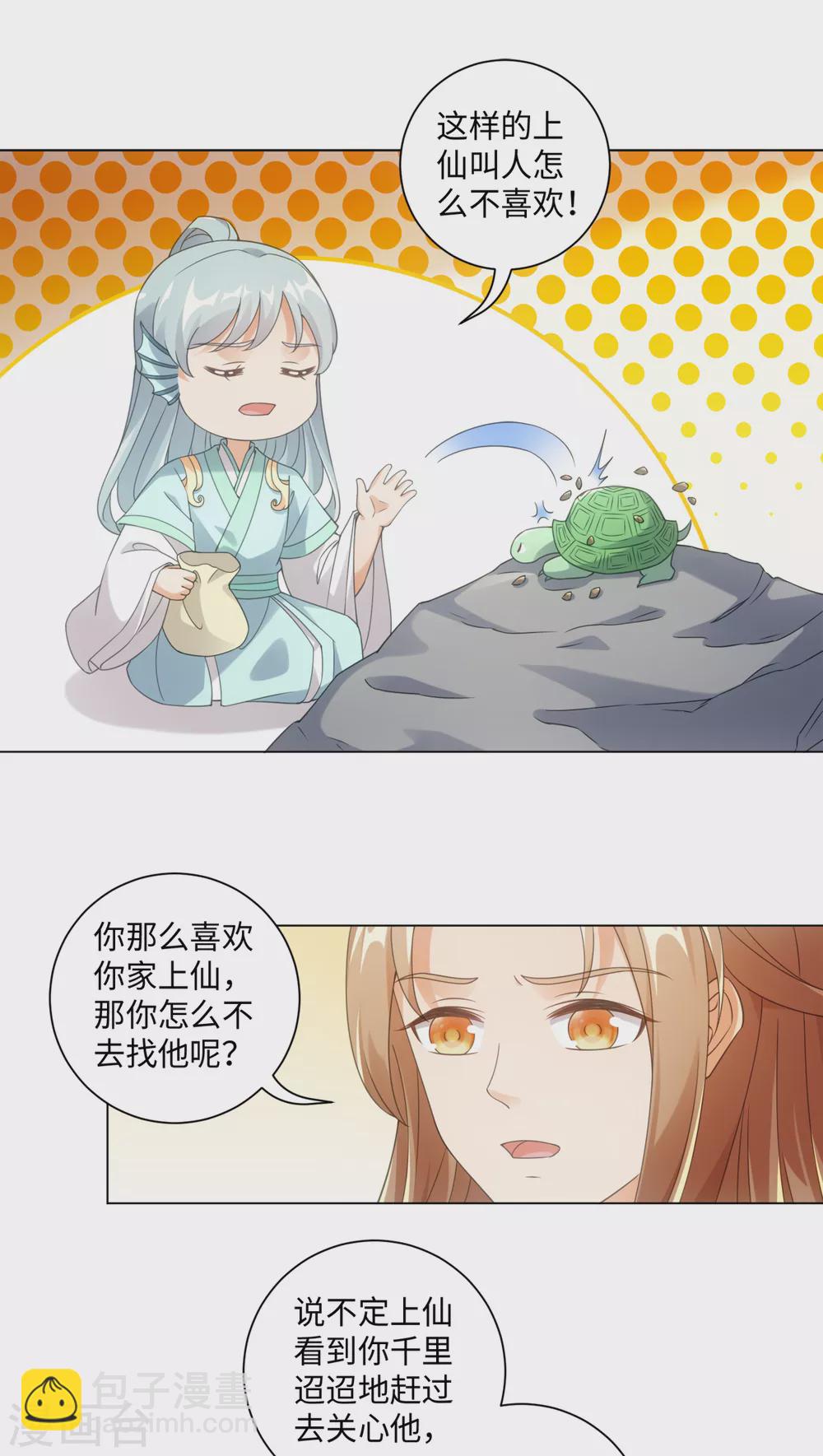 第109话 再次萌生的感情-第116话