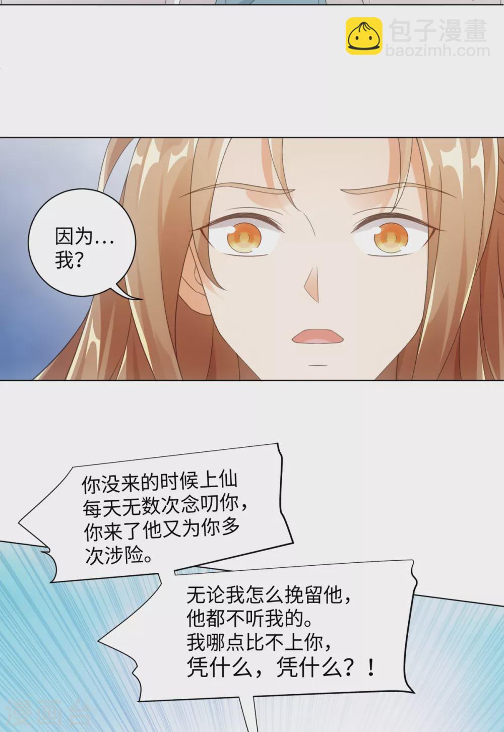 第109话 再次萌生的感情-第116话