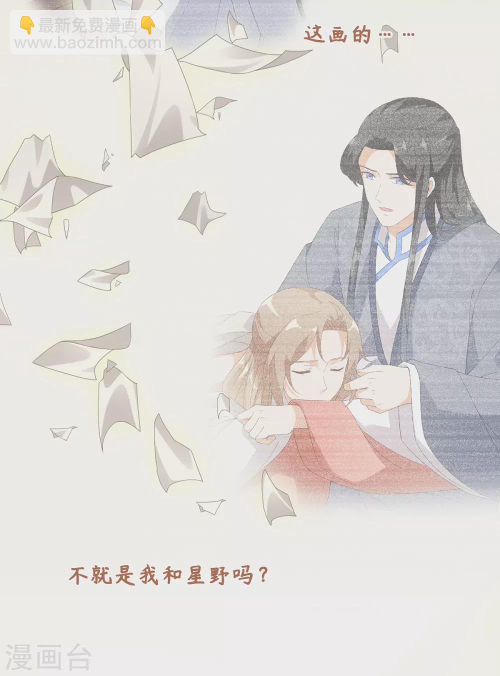 第109话 再次萌生的感情-第116话