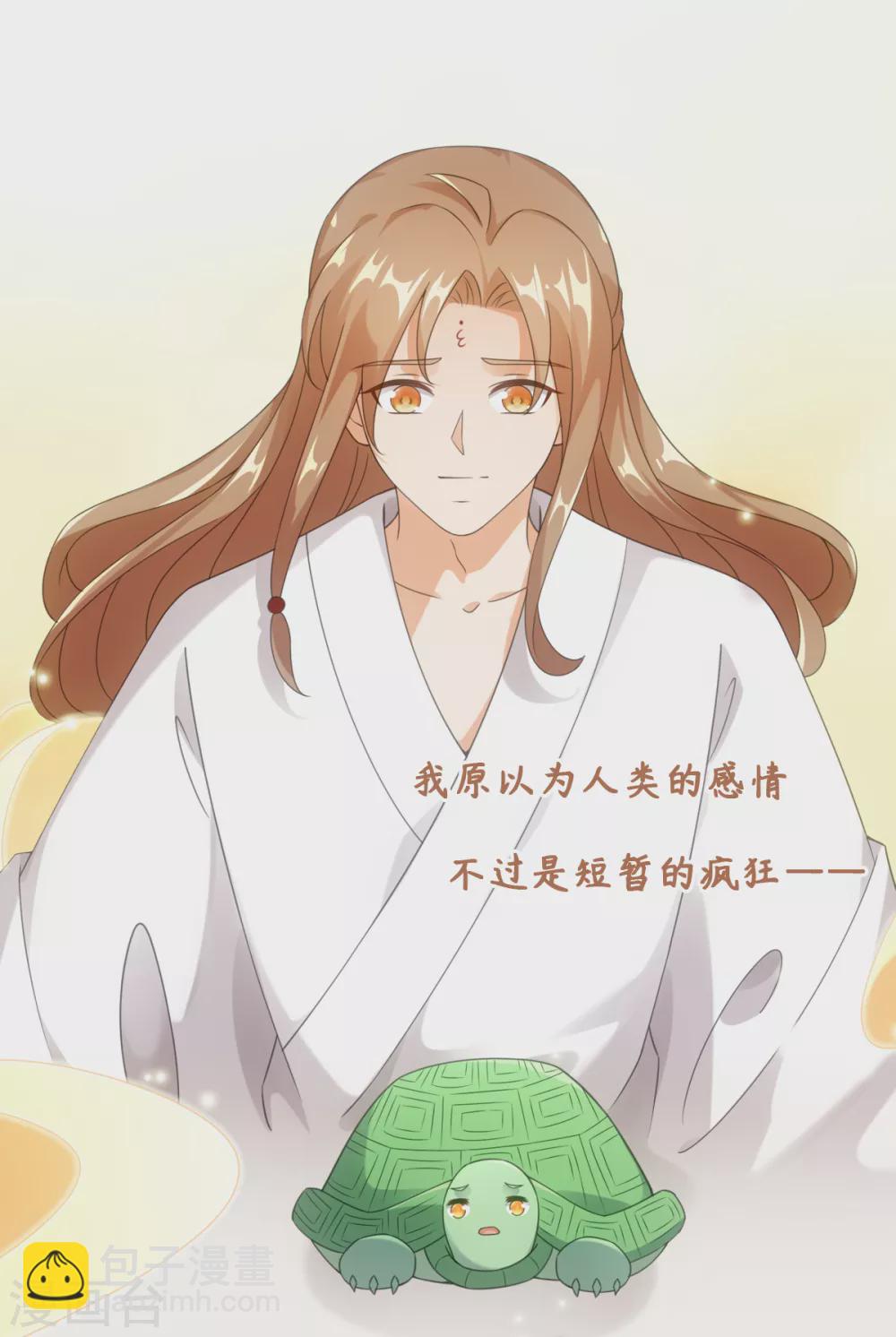 第109话 再次萌生的感情-第116话