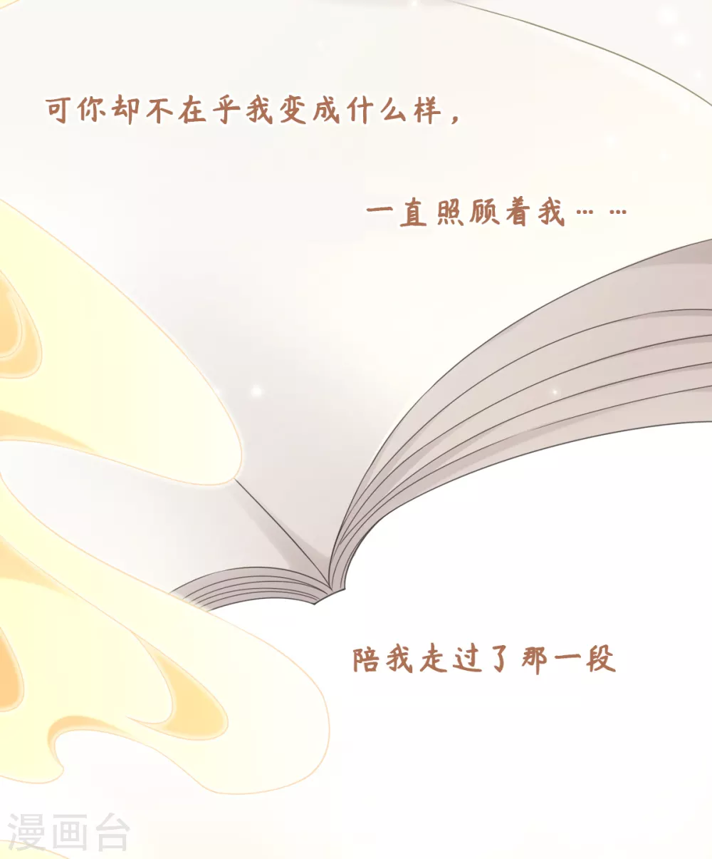 第109话 再次萌生的感情-第116话