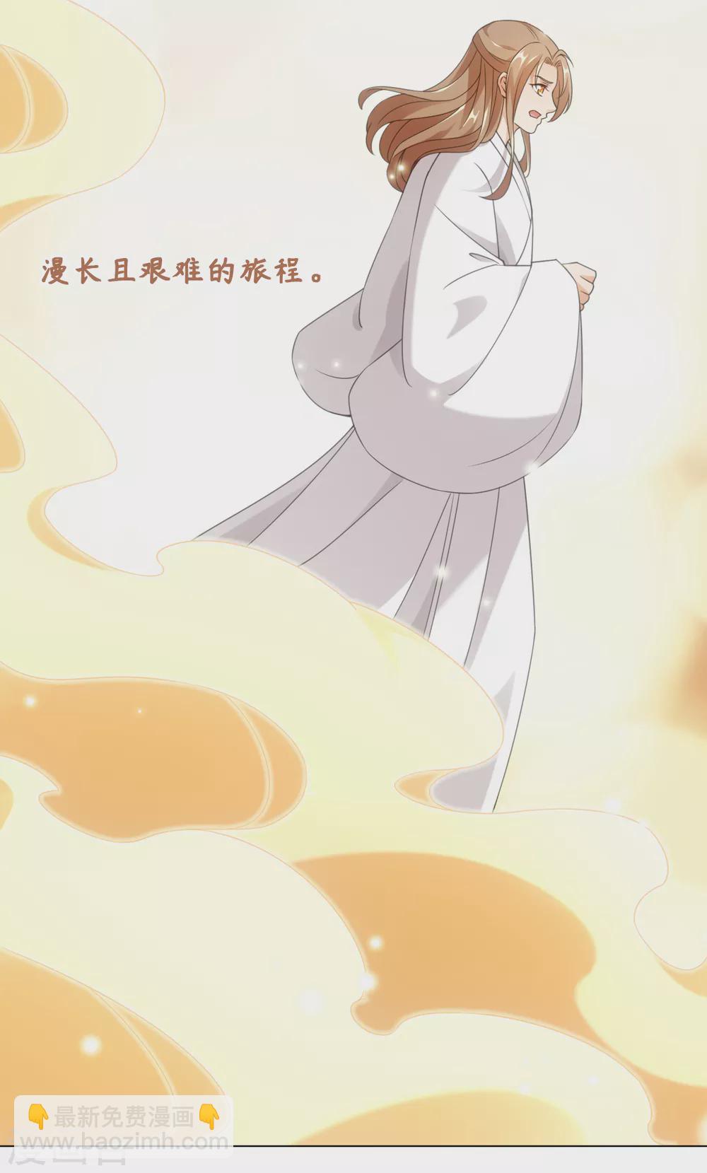 第109话 再次萌生的感情-第116话