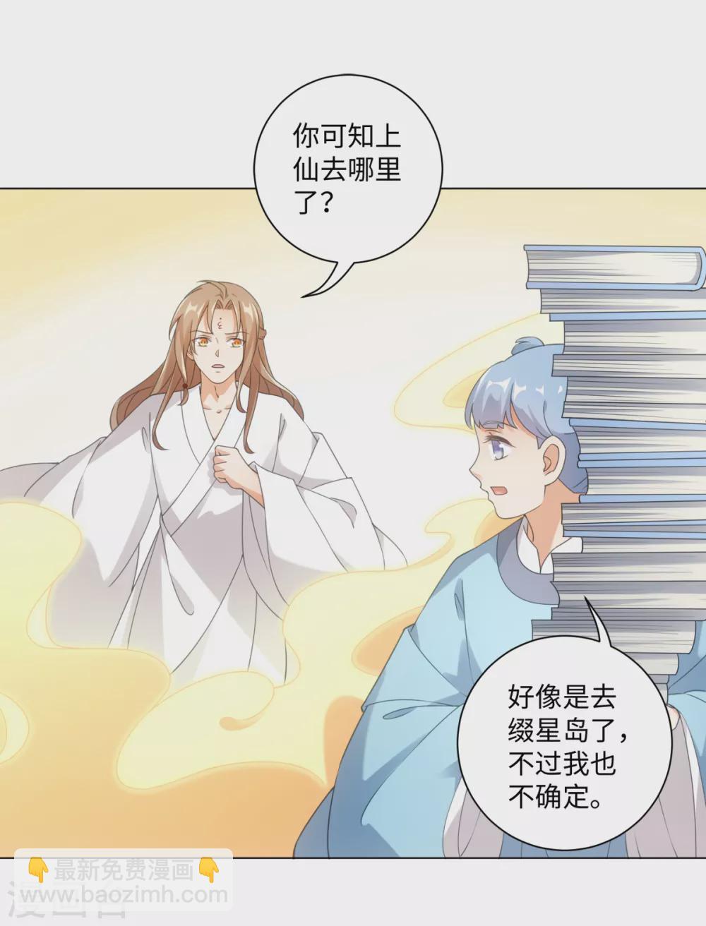 第109话 再次萌生的感情-第116话