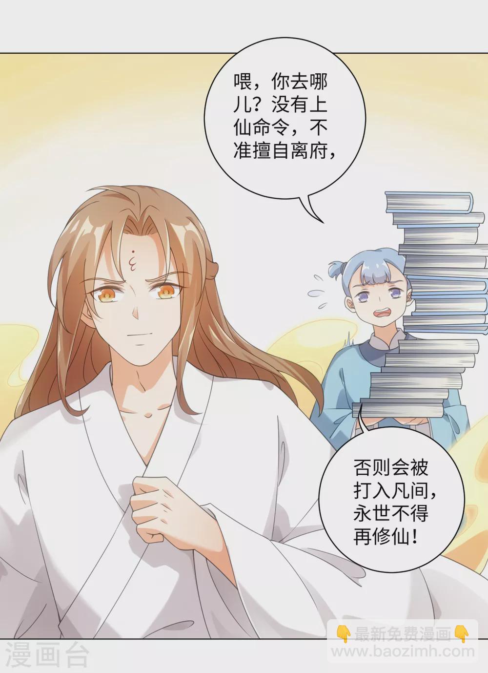 第109话 再次萌生的感情-第116话