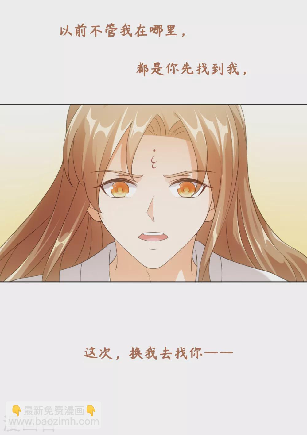 第109话 再次萌生的感情-第116话