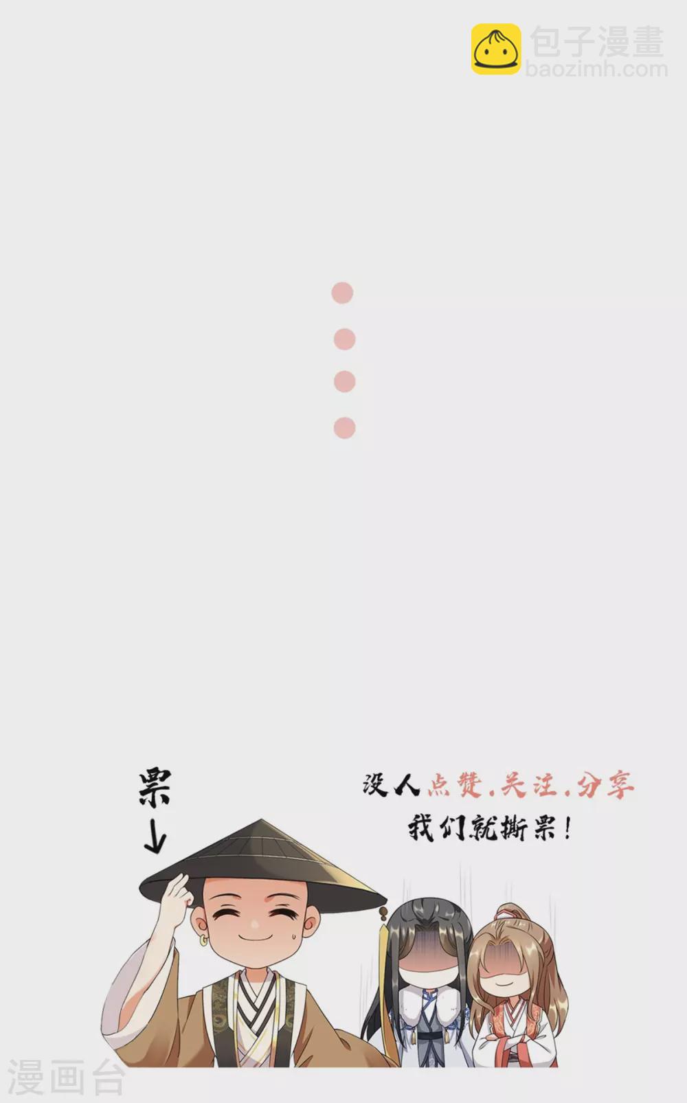 第109话 再次萌生的感情-第116话