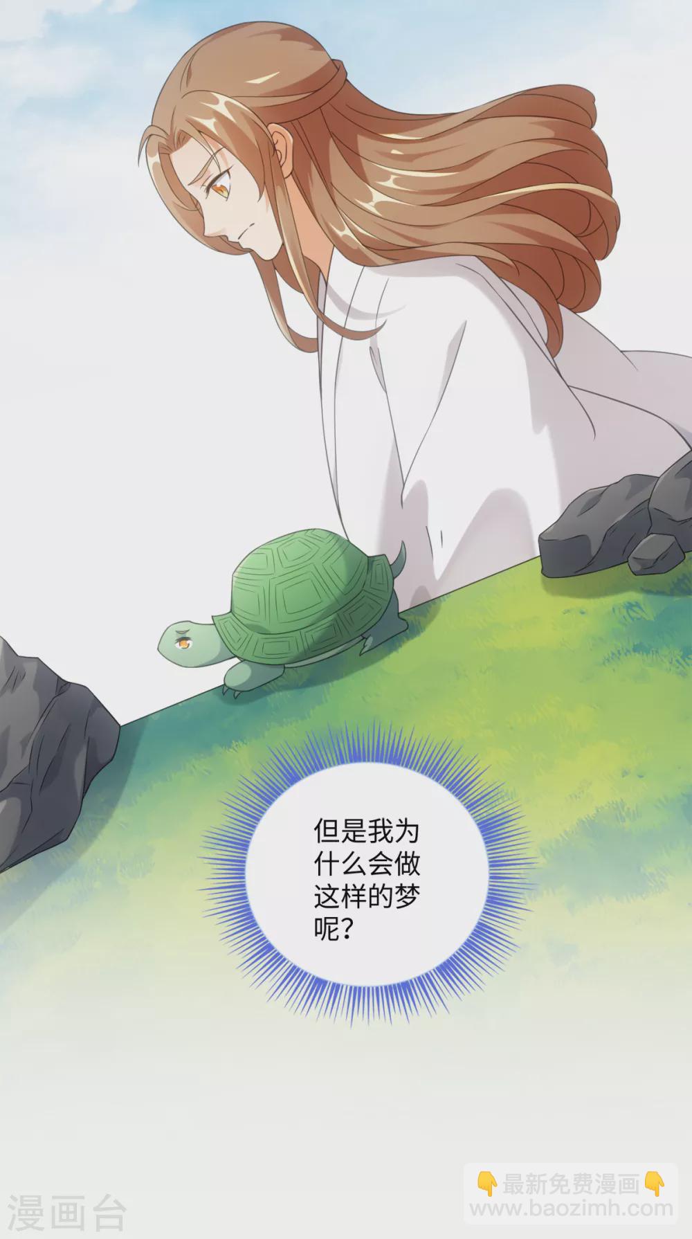 第109话 再次萌生的感情-第116话