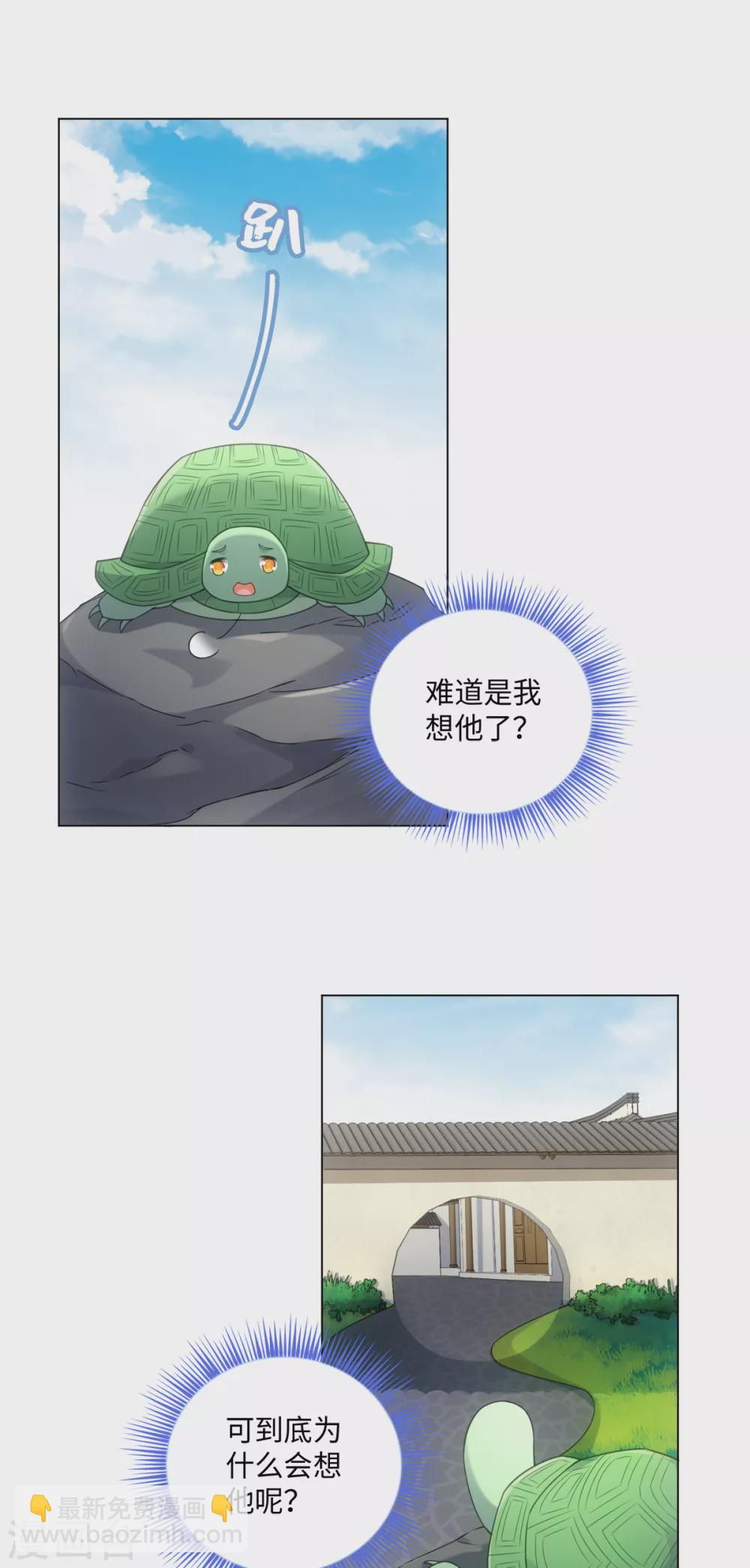 第109话 再次萌生的感情-第116话