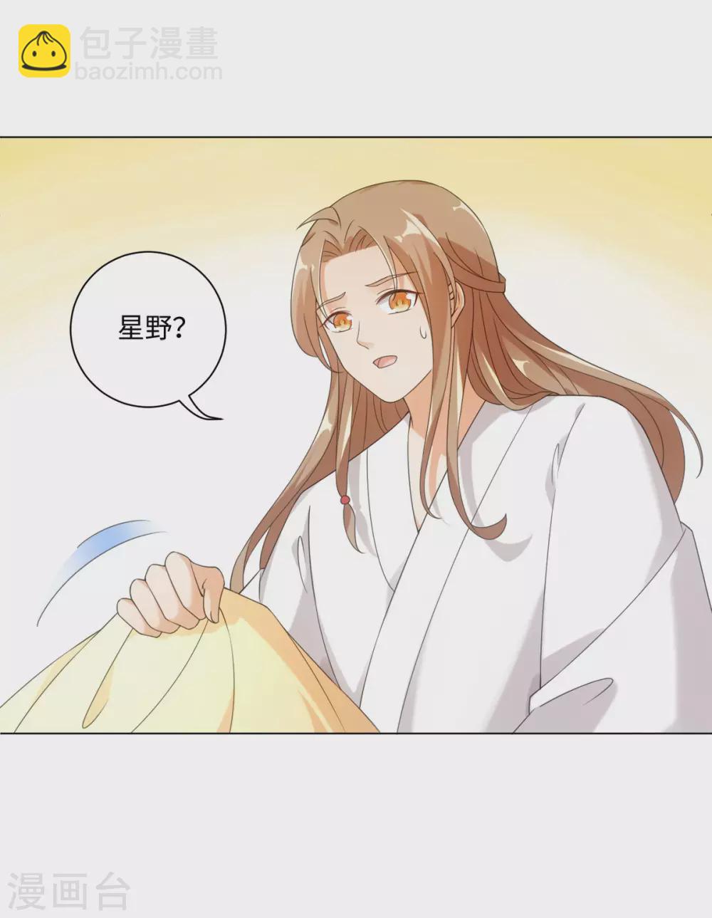 最终话 神仙眷侣-第118话