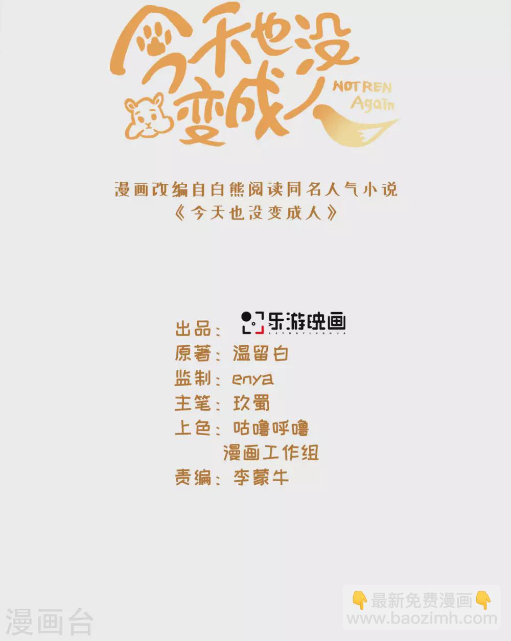 最终话 神仙眷侣-第118话