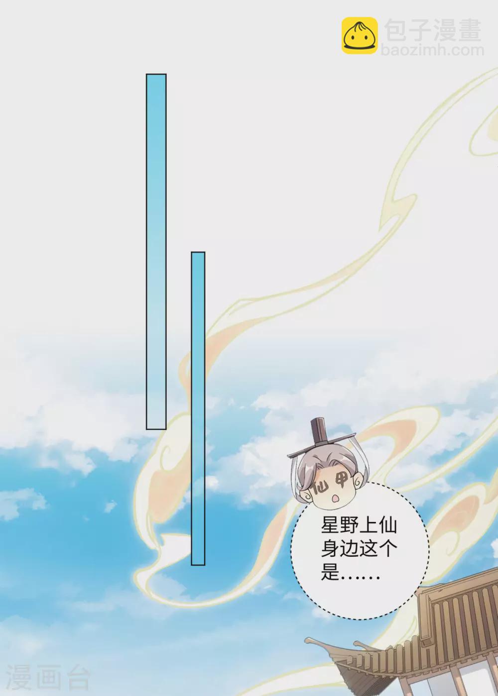 最终话 神仙眷侣-第118话
