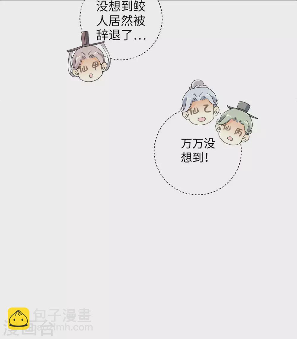 最终话 神仙眷侣-第118话