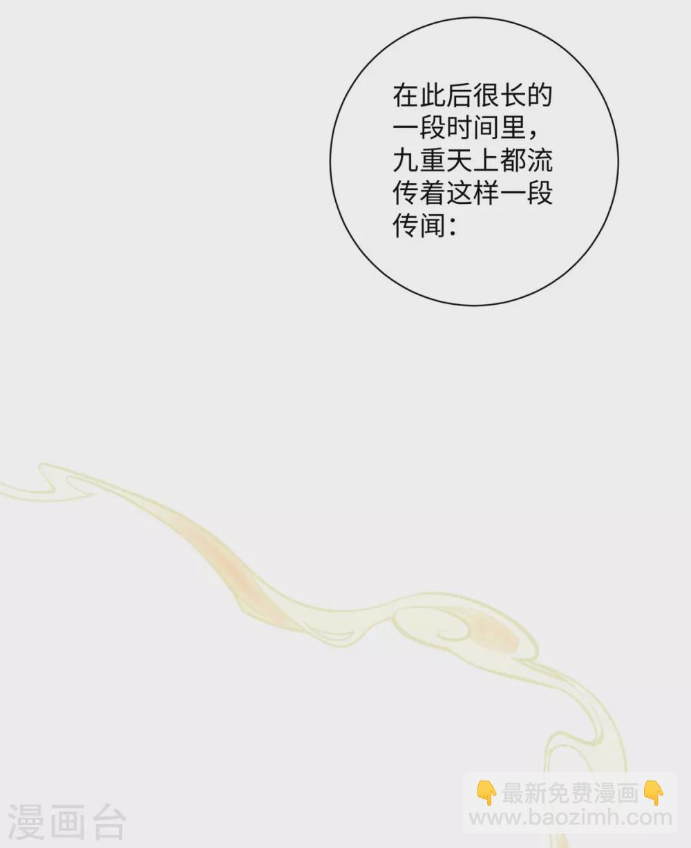 最终话 神仙眷侣-第118话