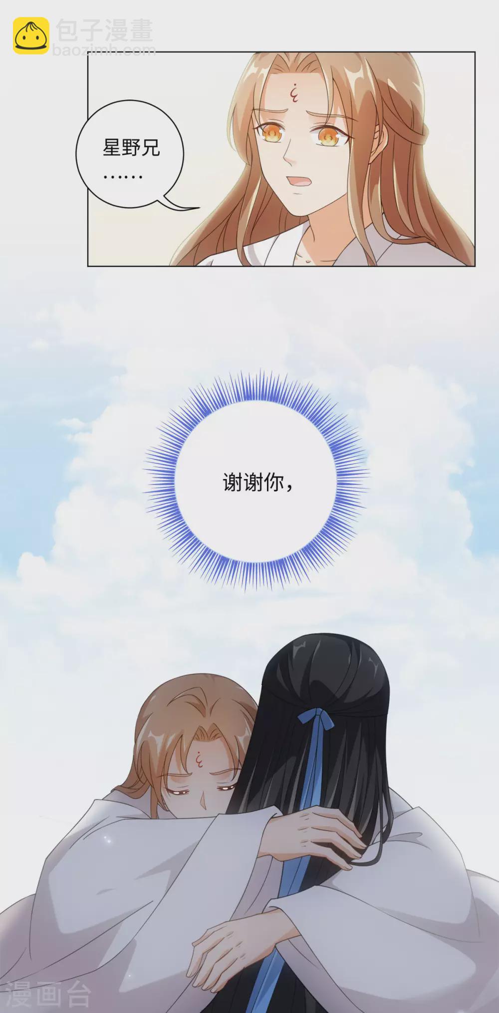 最终话 神仙眷侣-第118话