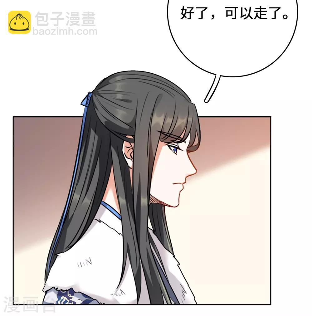 第12话 你再说他一句试试？-第14话