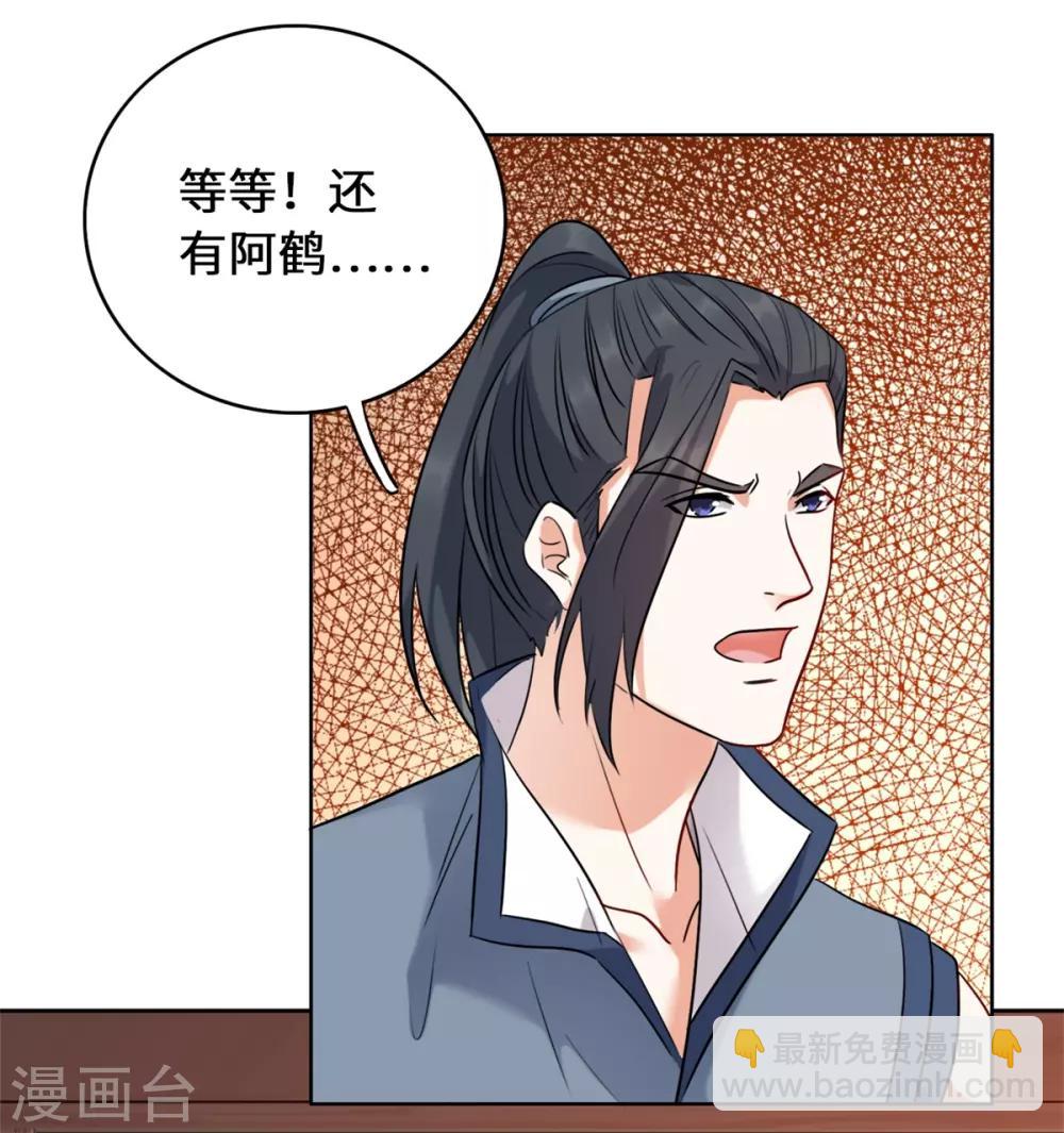 第12话 你再说他一句试试？-第14话