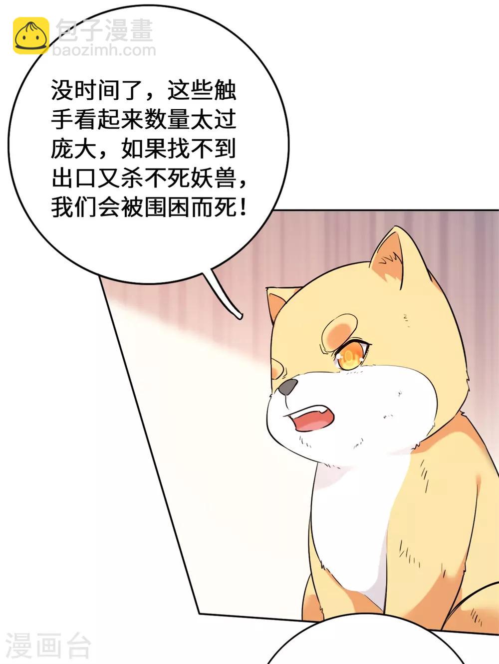 第12话 你再说他一句试试？-第14话