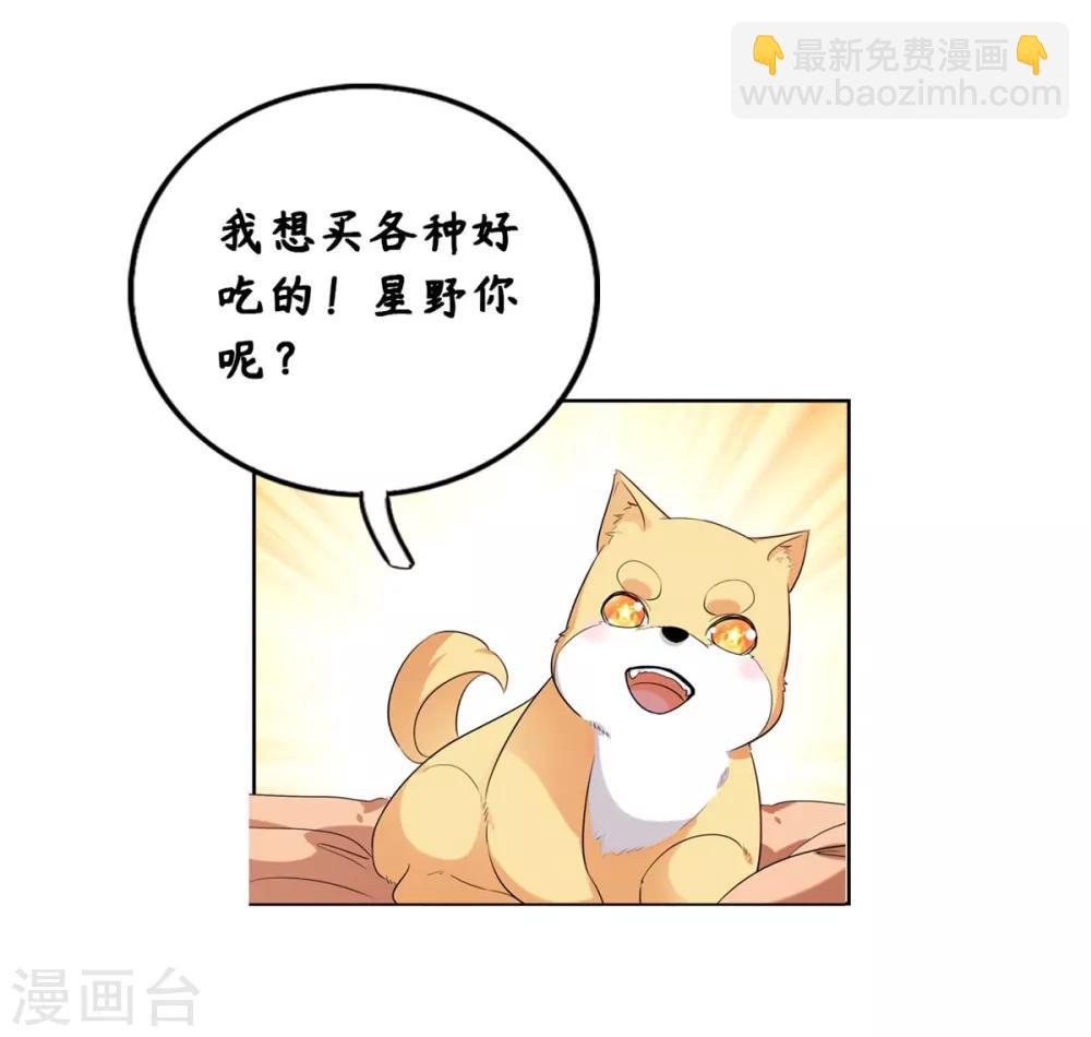 第12话 你再说他一句试试？-第14话