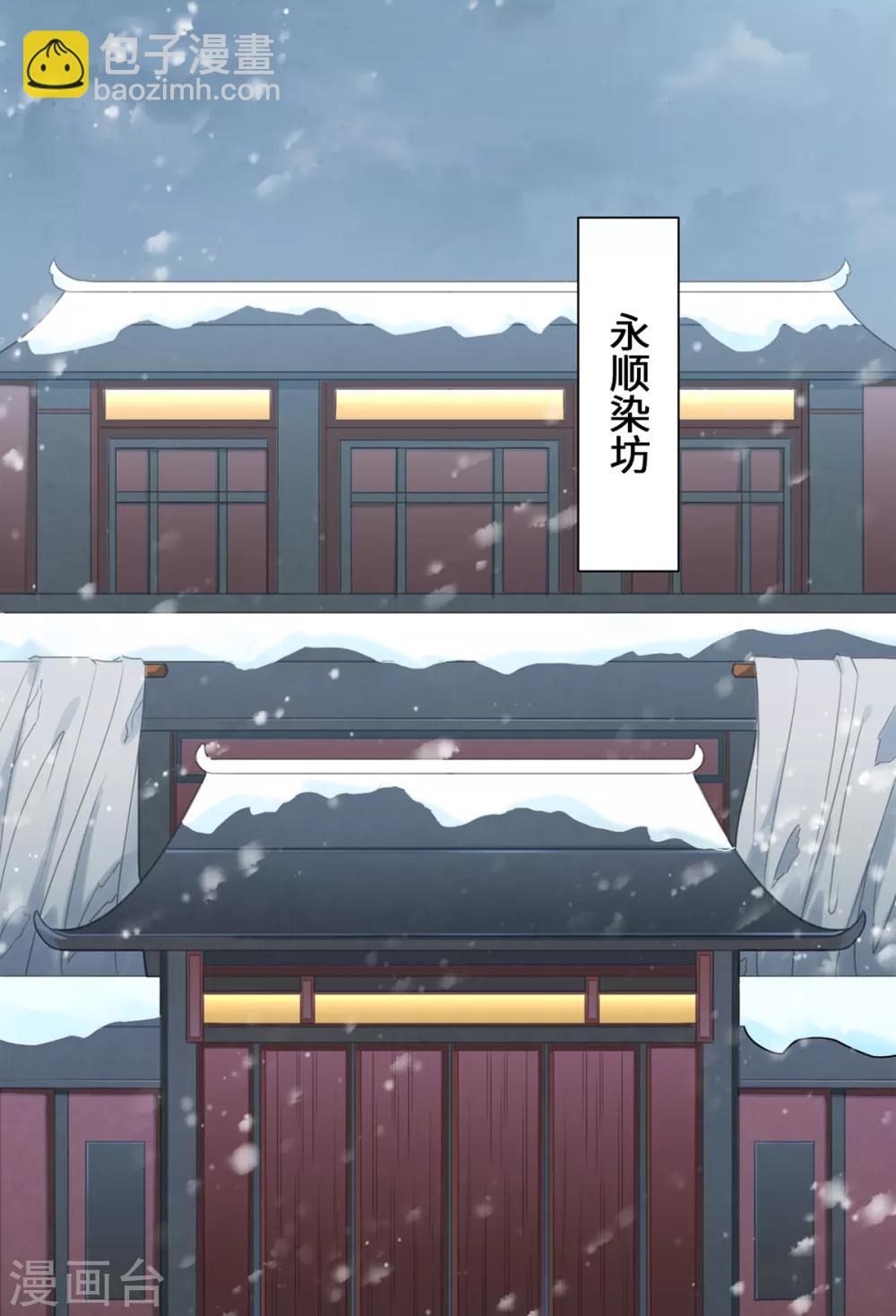 第14话 永顺染坊(1/2)-第16话