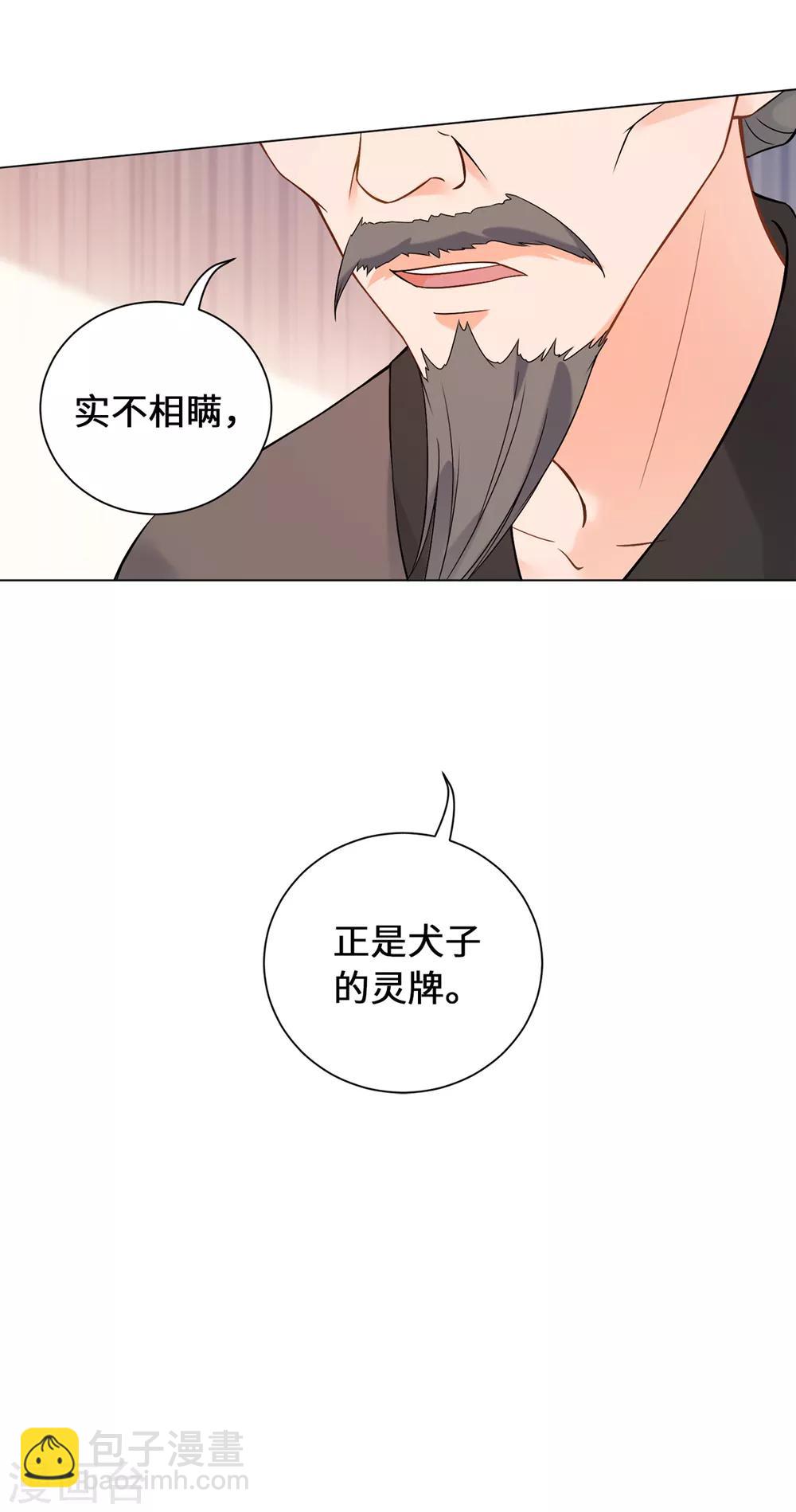 第14话 永顺染坊(1/2)-第16话
