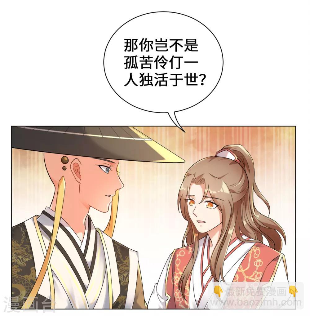 第18话 树林中的血腥气(1/2)-第20话