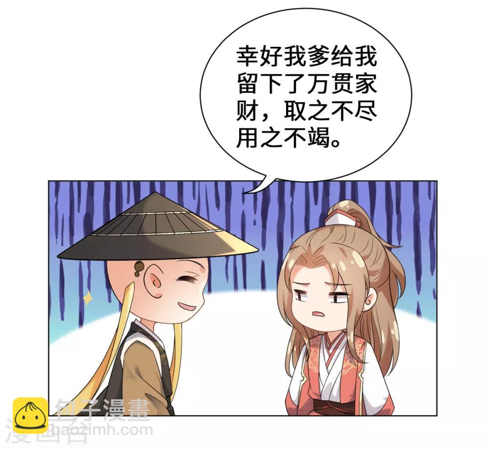 第18话 树林中的血腥气(1/2)-第20话