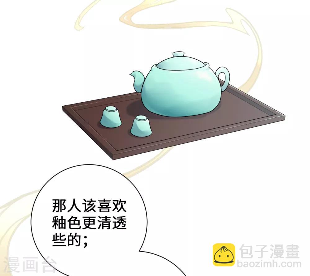 第18话 树林中的血腥气(1/2)-第20话