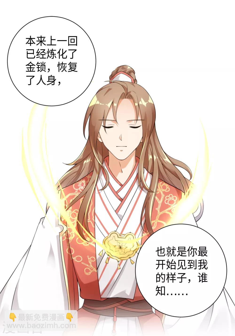 第23话 说谁狗眼无珠呢-第26话