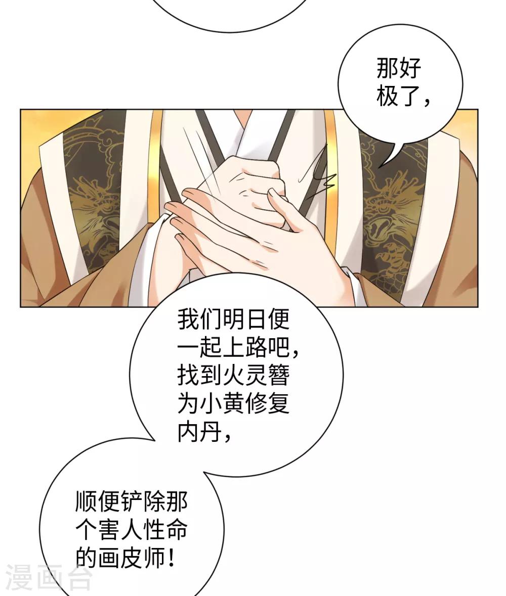 第23话 说谁狗眼无珠呢-第26话