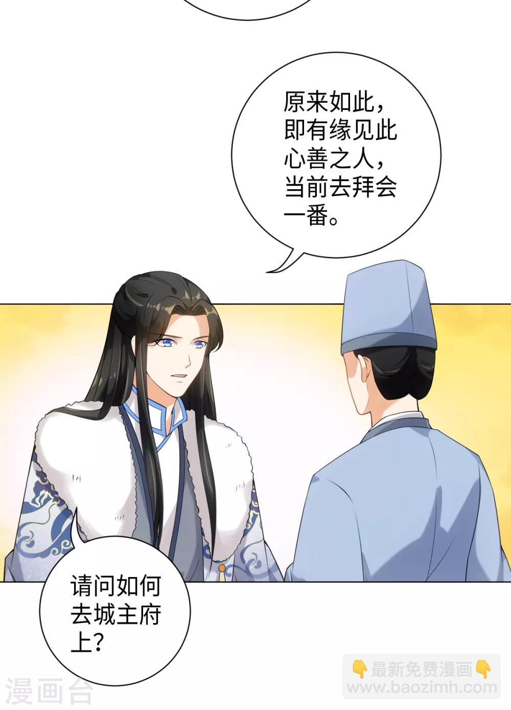 第23话 说谁狗眼无珠呢-第26话