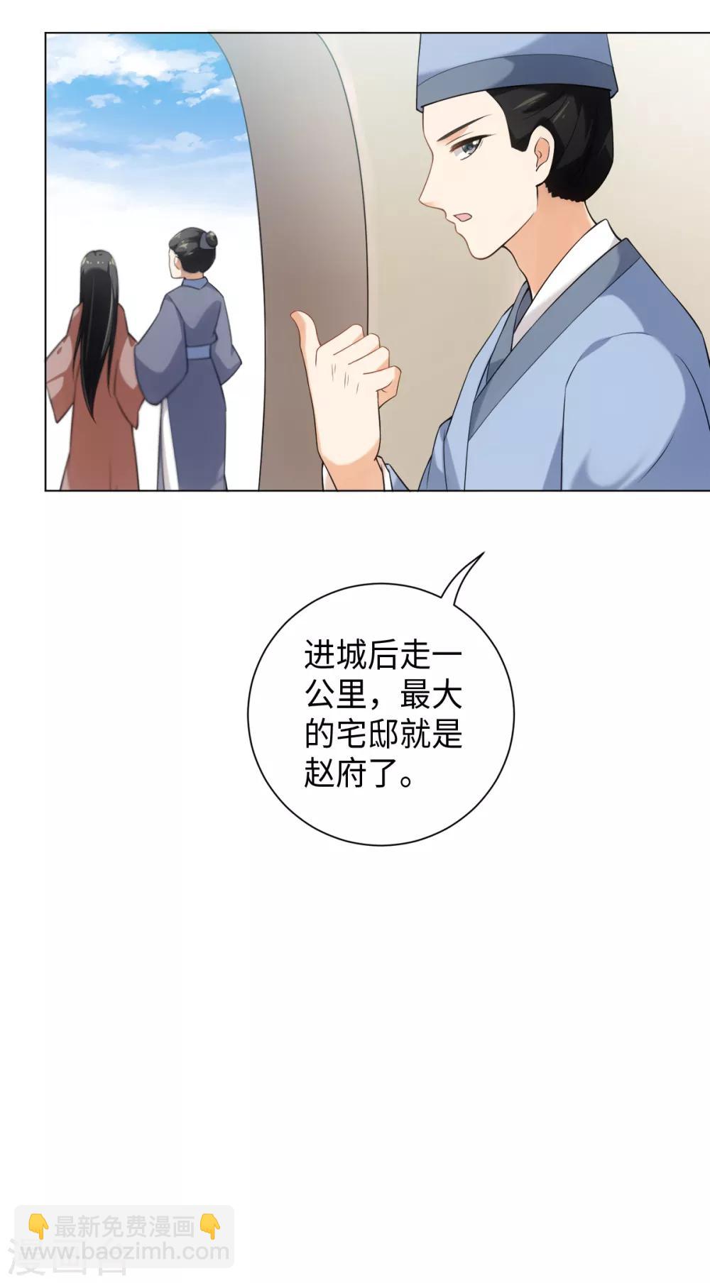 第23话 说谁狗眼无珠呢-第26话