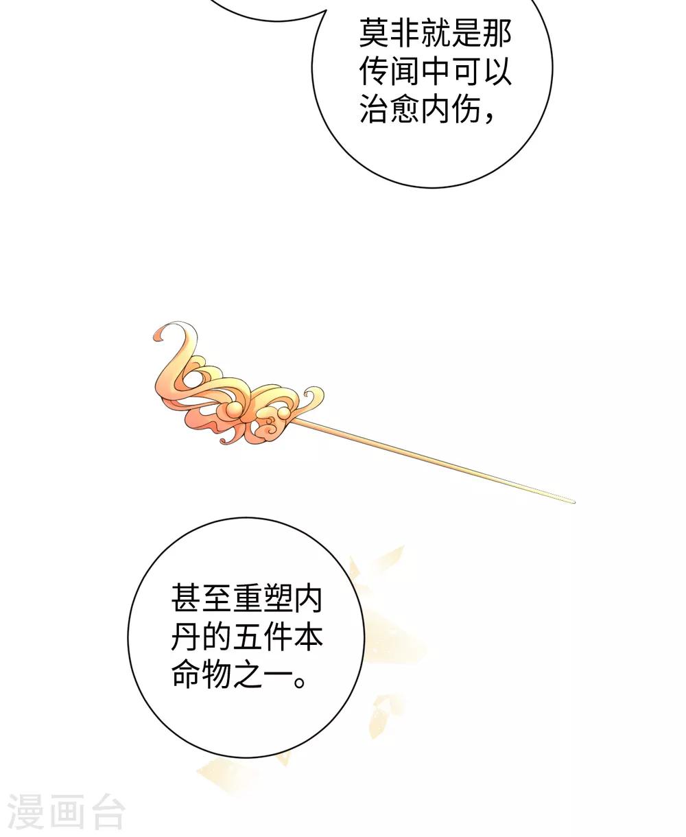 第23话 说谁狗眼无珠呢-第26话