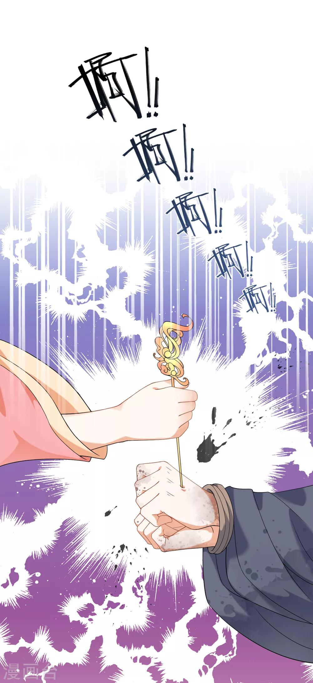 第25话 我只斩恶妖-第28话