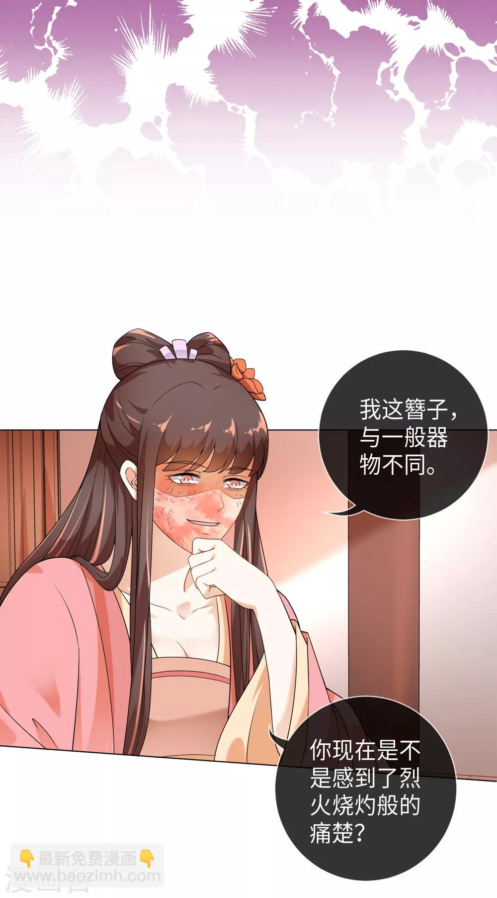 第25话 我只斩恶妖-第28话