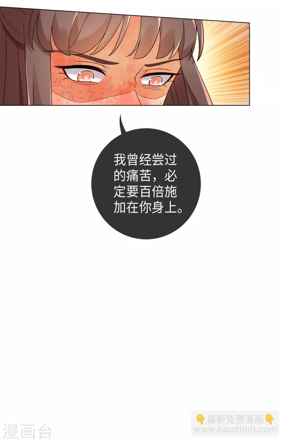 第25话 我只斩恶妖-第28话