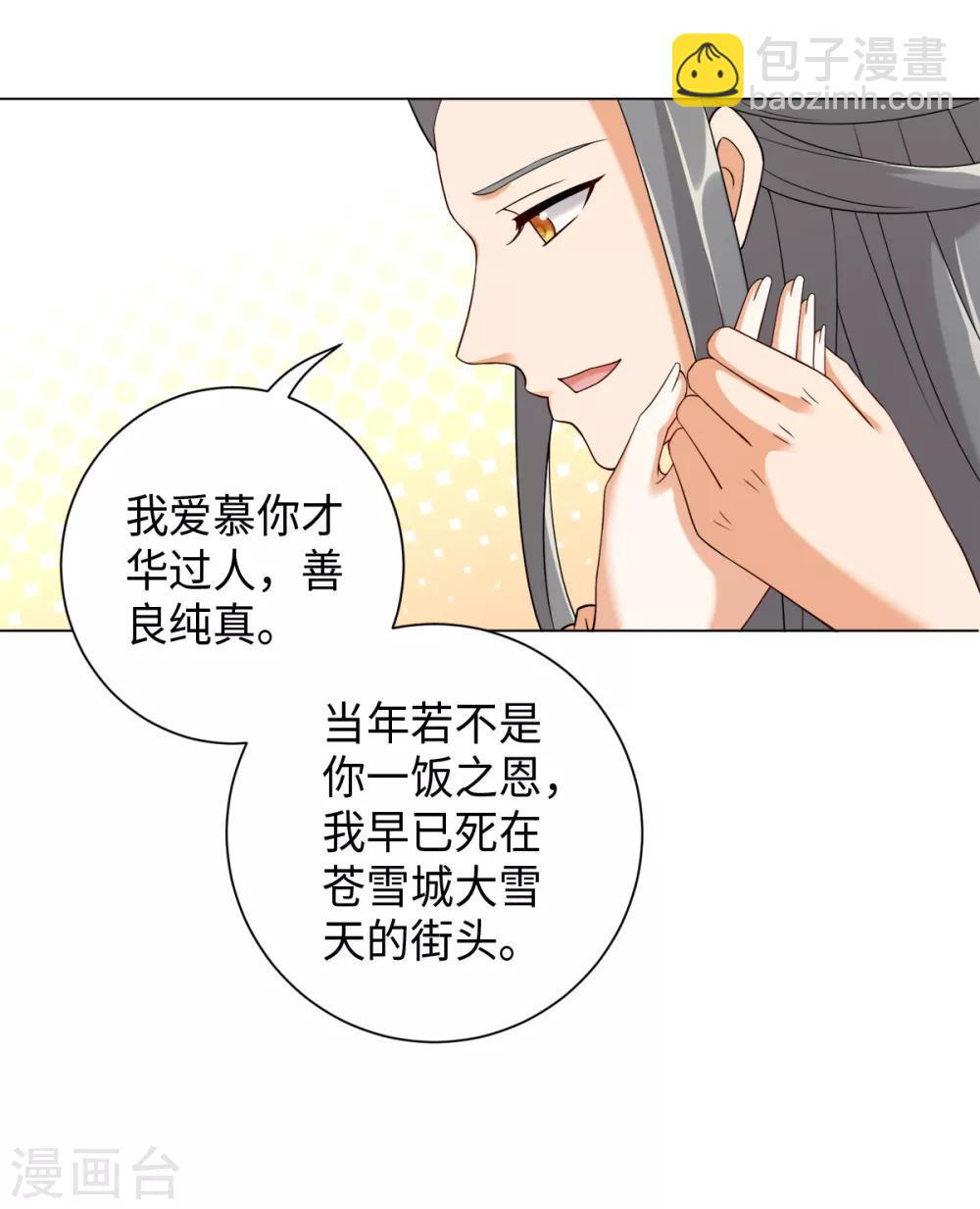 第25话 我只斩恶妖-第28话