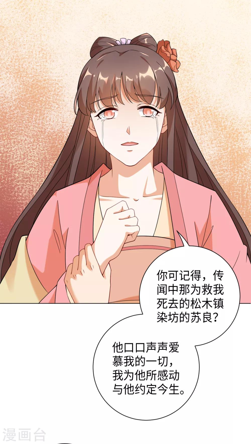 第25话 我只斩恶妖-第28话
