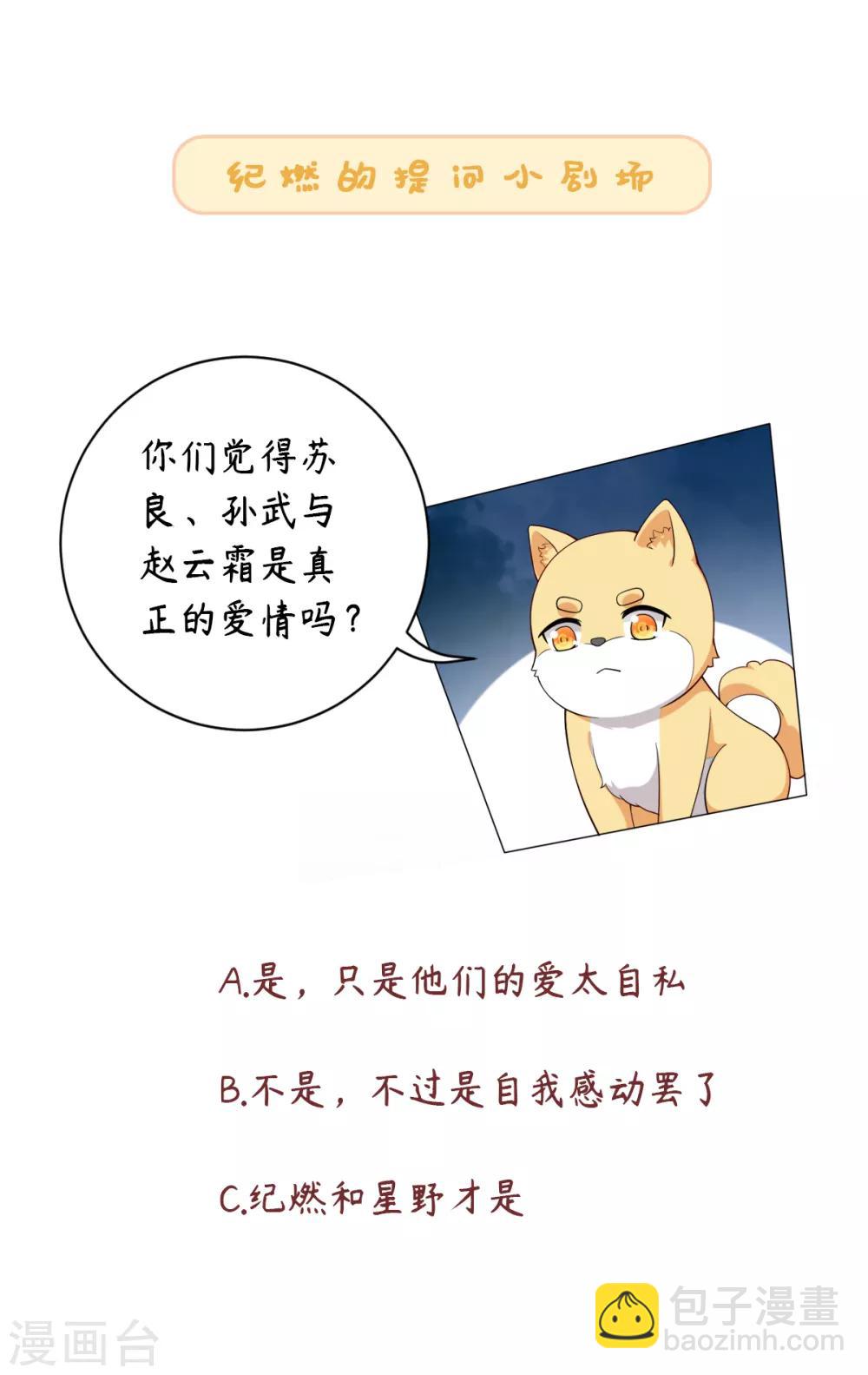 第25话 我只斩恶妖-第28话