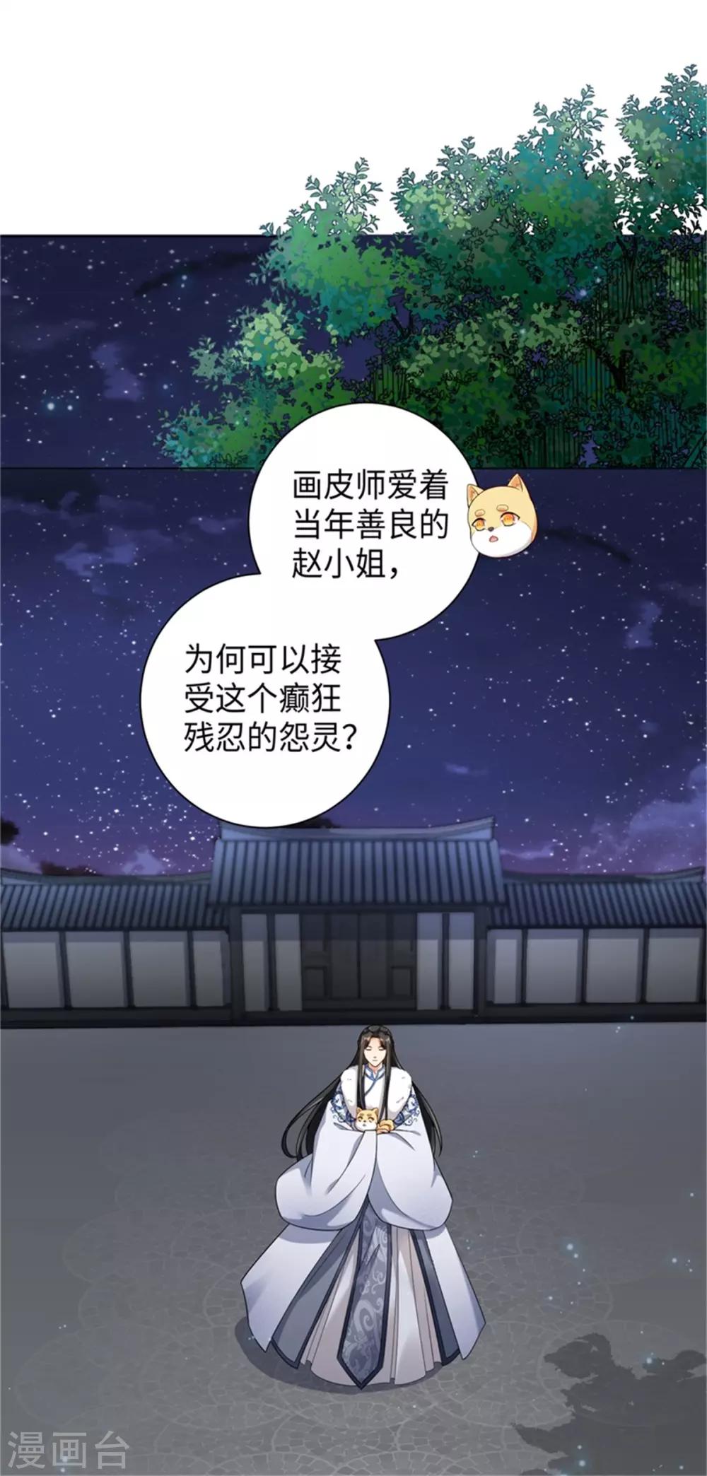 第27话 暂别佛牙-第30话