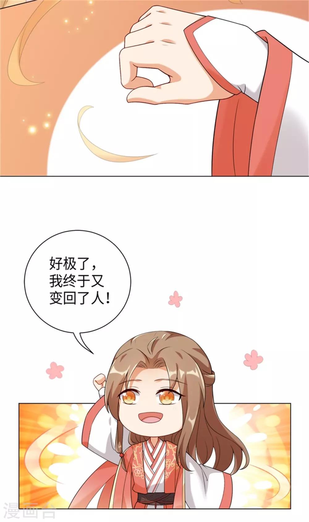 第27话 暂别佛牙-第30话