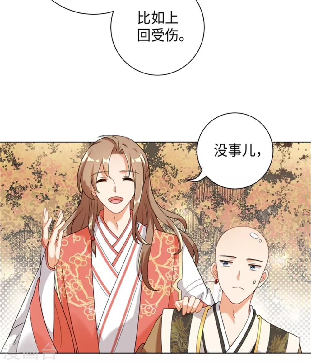 第27话 暂别佛牙-第30话